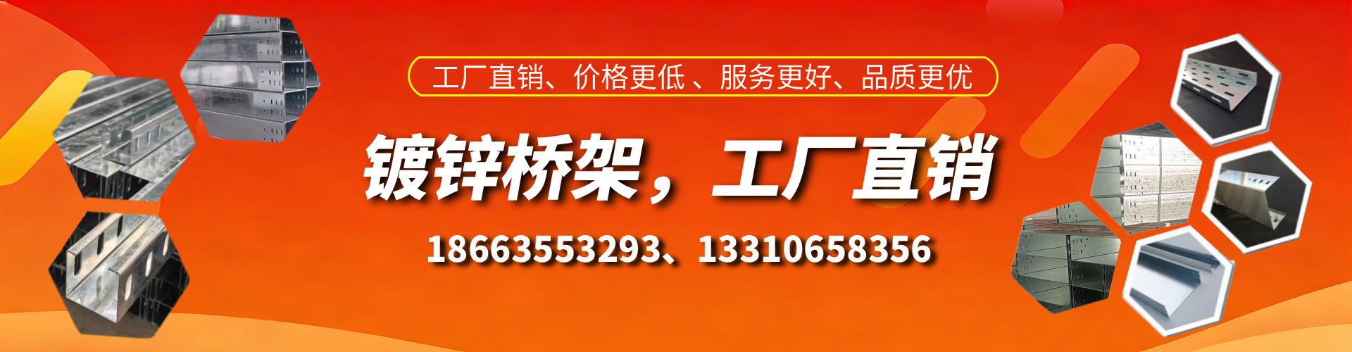 云浮镀锌桥架厂家
